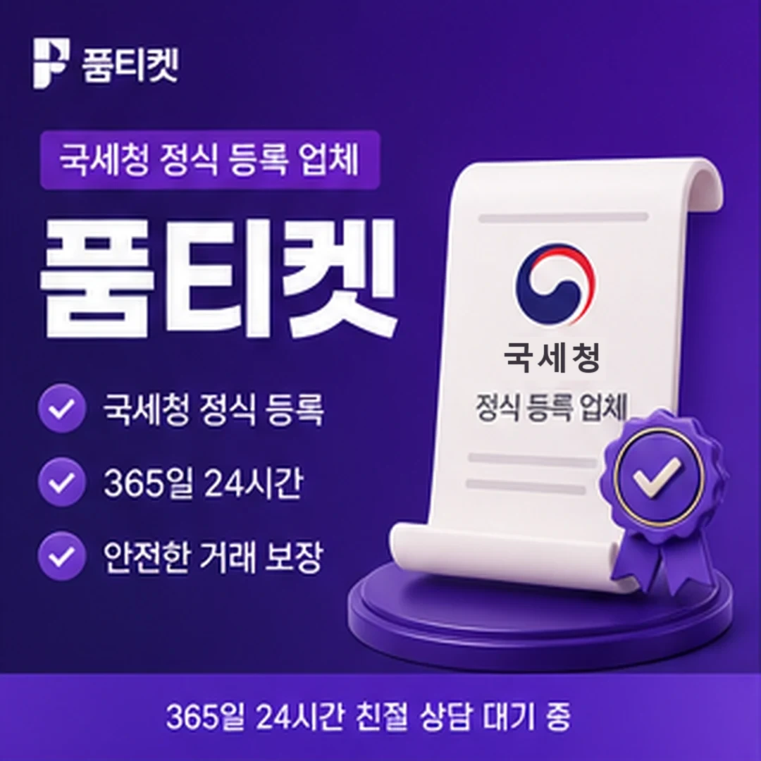 빌게이트 소액결제 현금화 안전 점검 확인 안내 이미지