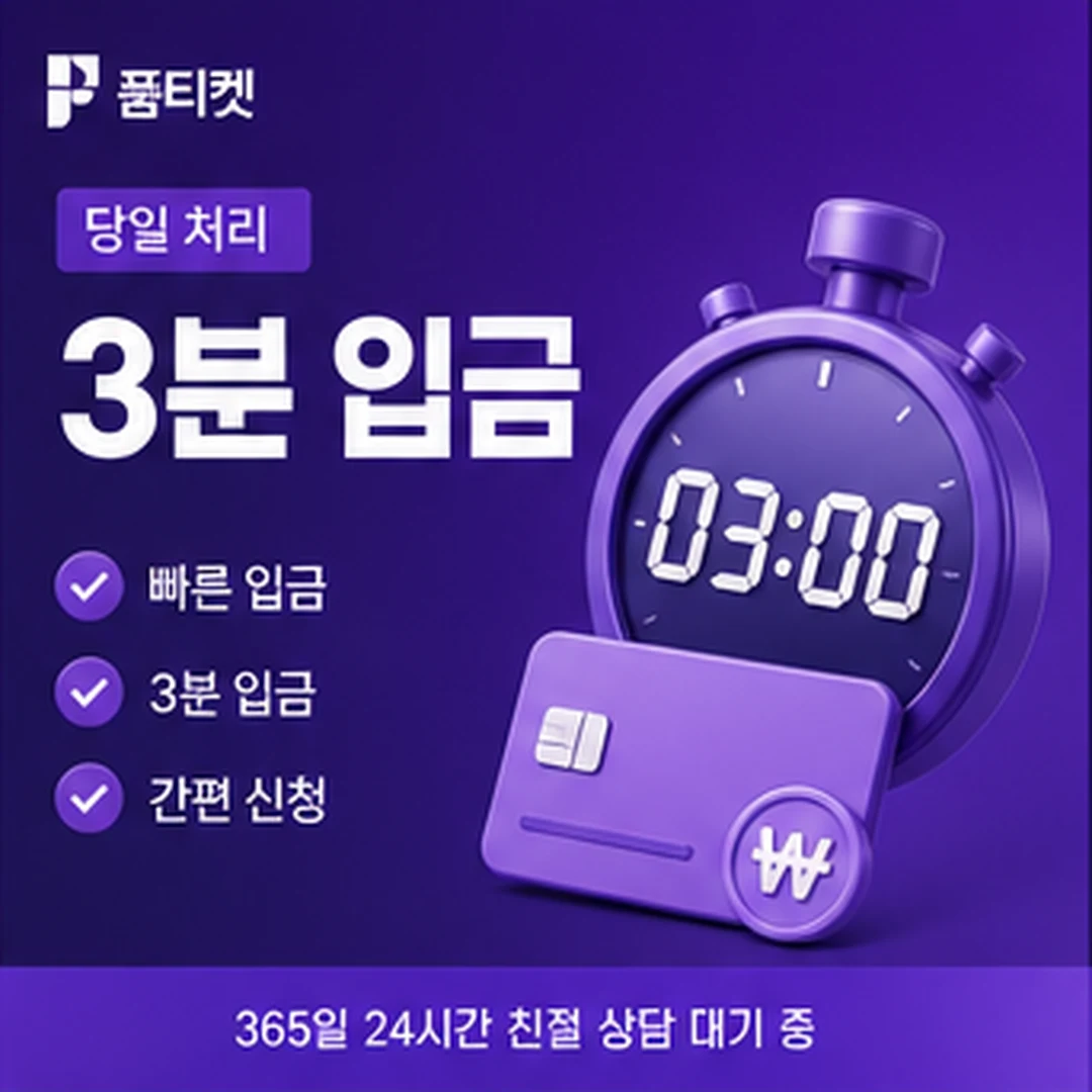빌게이트 소액결제 현금화 진행 순서 확인 안내 이미지