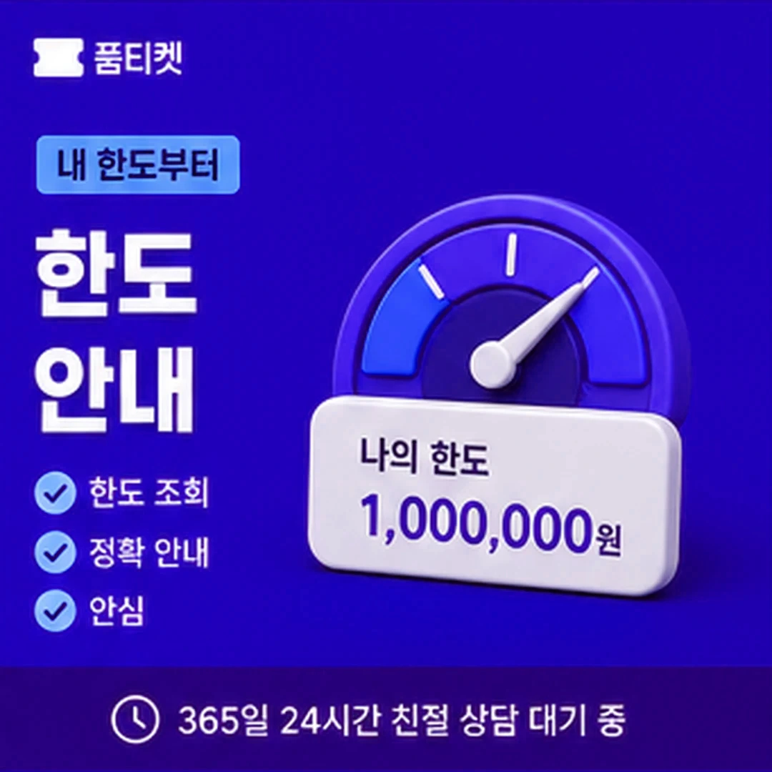 빌게이트 소액결제 현금화 한도 확인 확인 안내 이미지