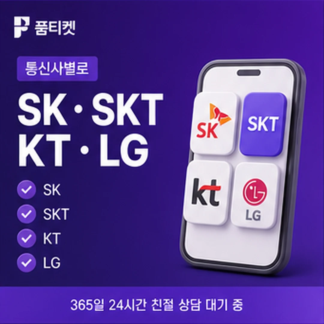 빌게이트 소액결제 현금화 통신사 연동 확인 안내 이미지