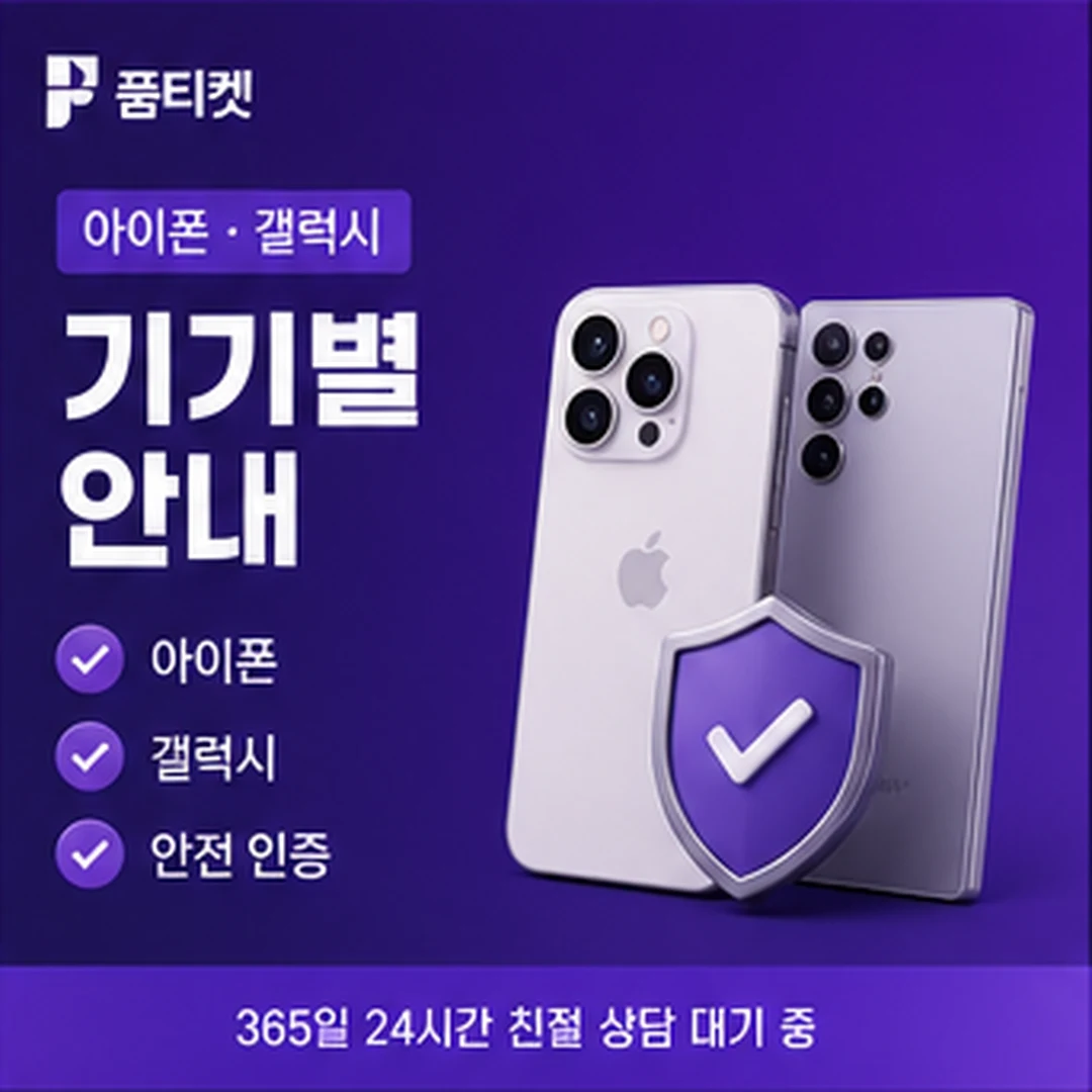 빌게이트 소액결제 현금화 인증 단계 확인 안내 이미지