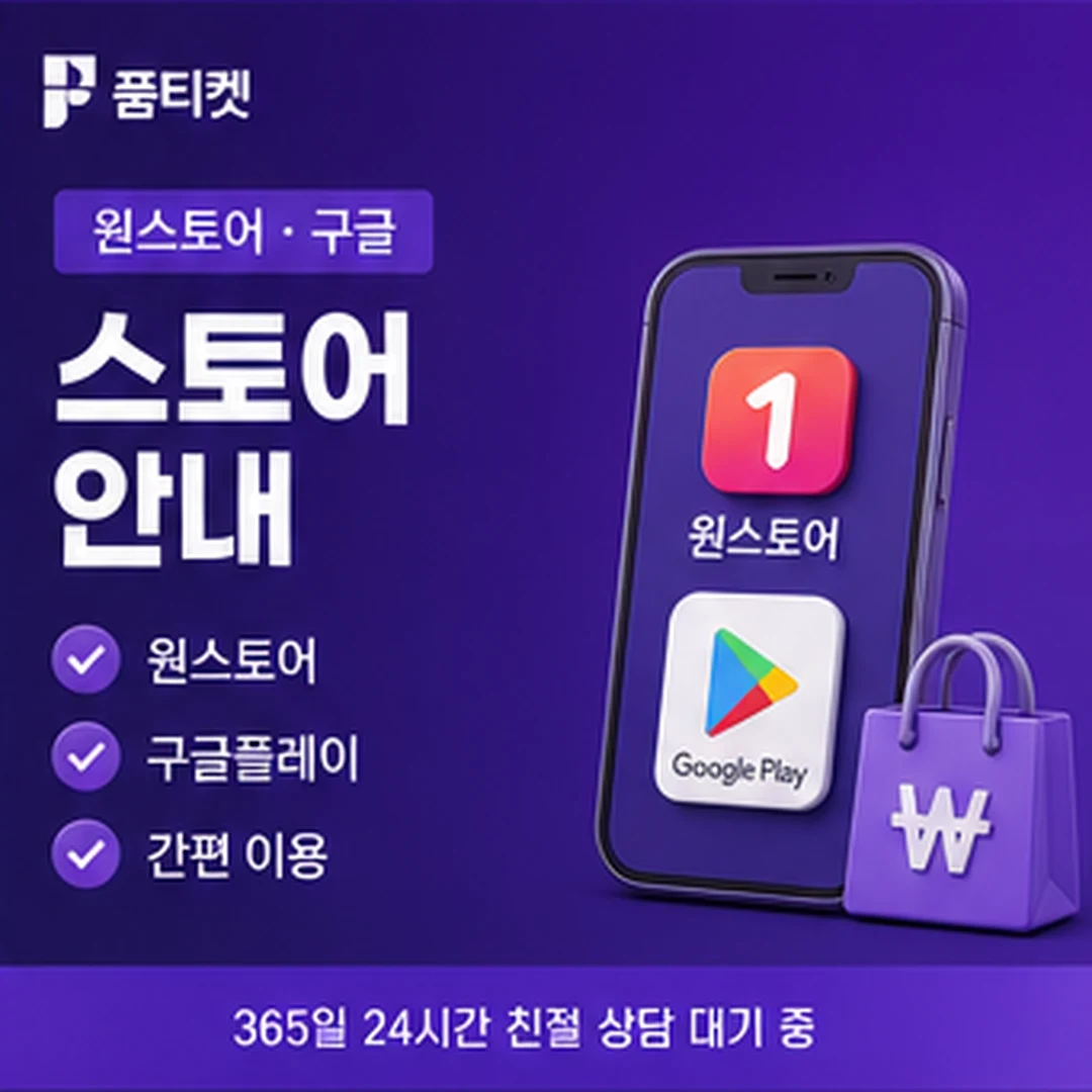 빌게이트 소액결제 현금화 결제수단 선택 확인 안내 이미지