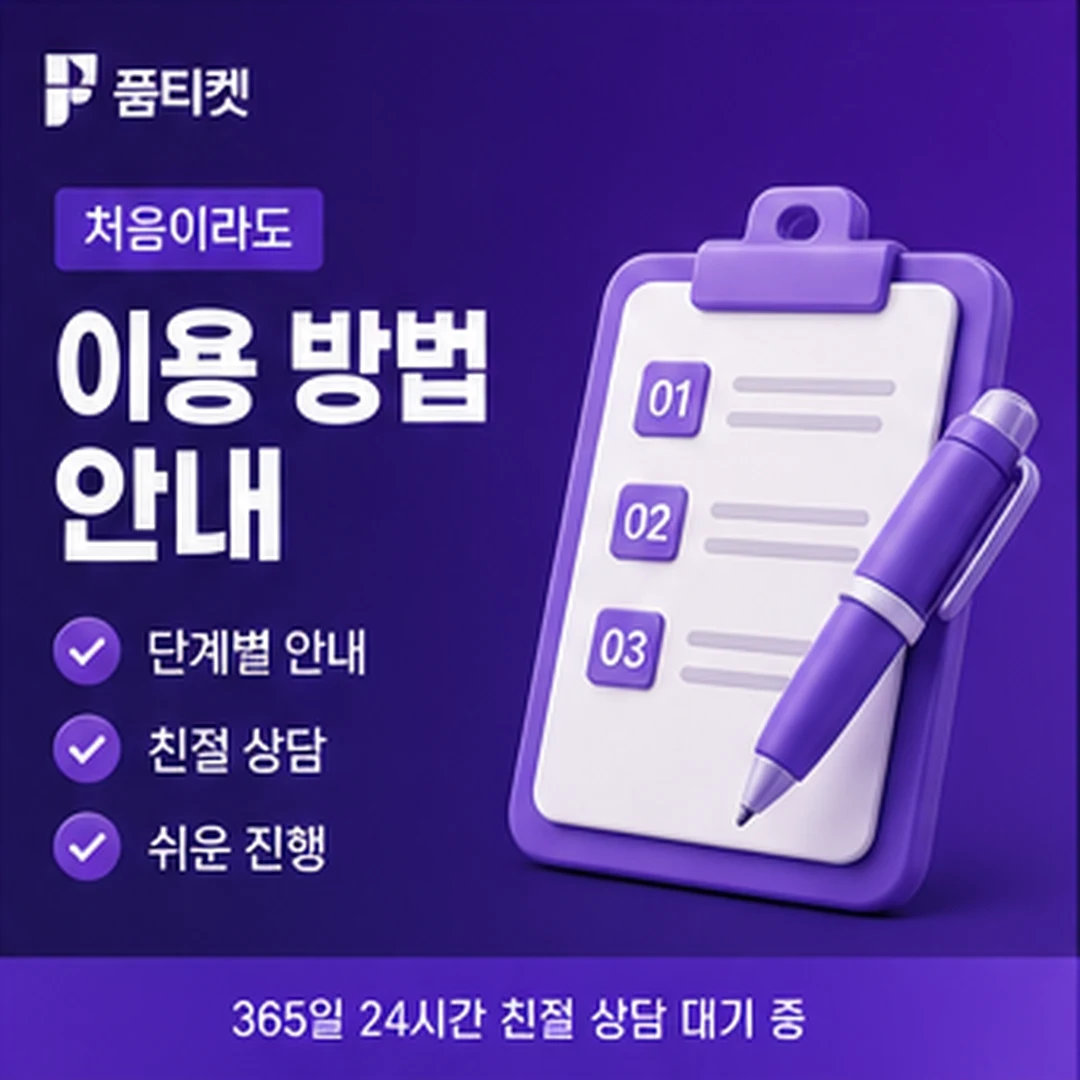 빌게이트 소액결제 현금화 결제창 확인 확인 안내 이미지