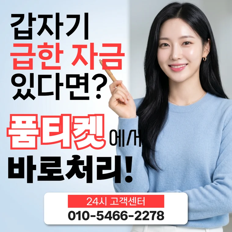 빌게이트 소액결제 현금화 조건 기준 확인 안내 대표 이미지
