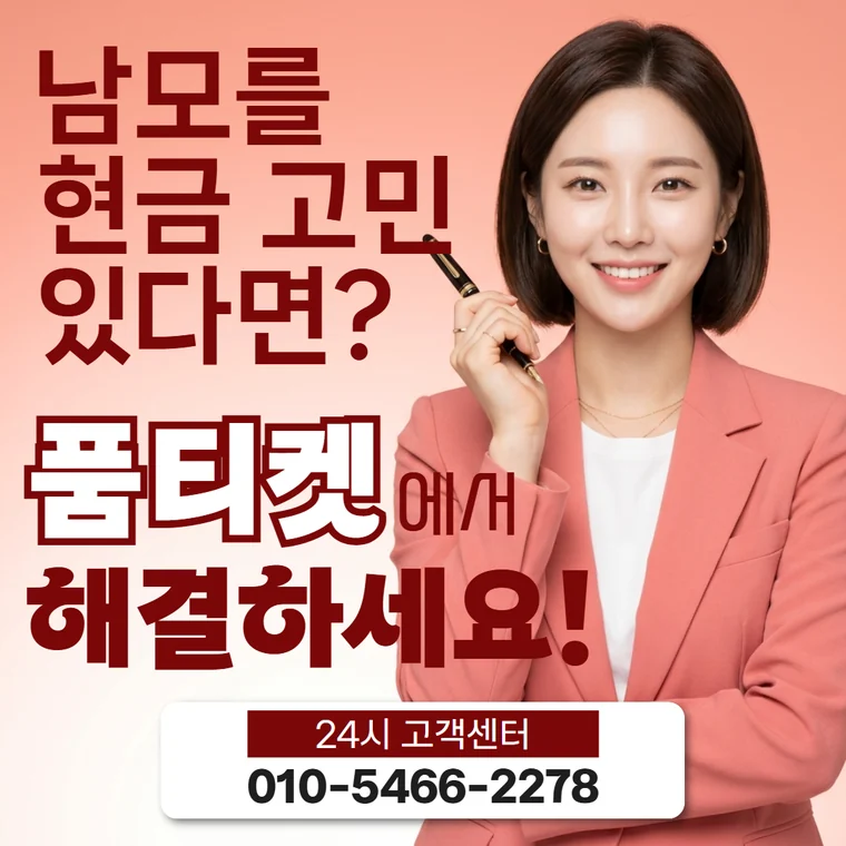 빌게이트 소액결제 현금화 이용 사례 확인 안내 대표 이미지