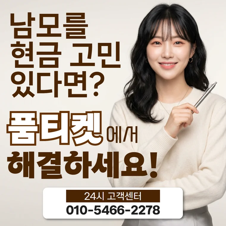 빌게이트 소액결제 현금화 문의 안내 확인 안내 대표 이미지