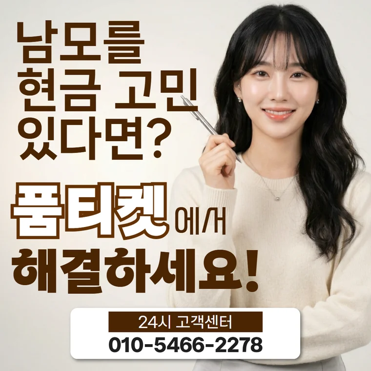 빌게이트 소액결제 현금화 오류 대응 확인 안내 대표 이미지